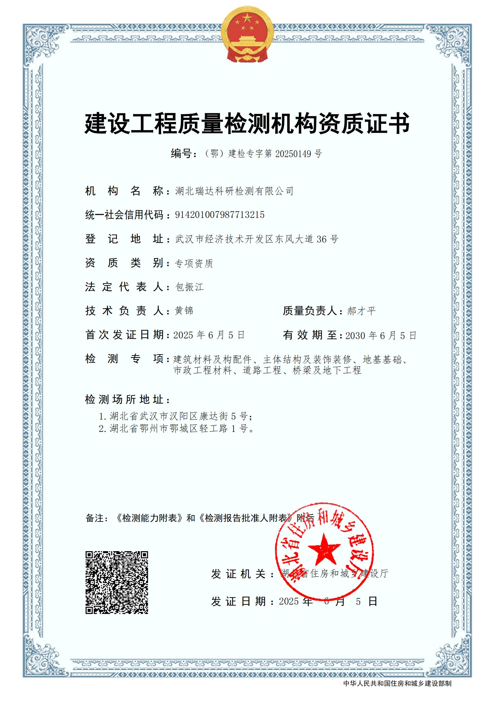 圖:資質證書.jpg