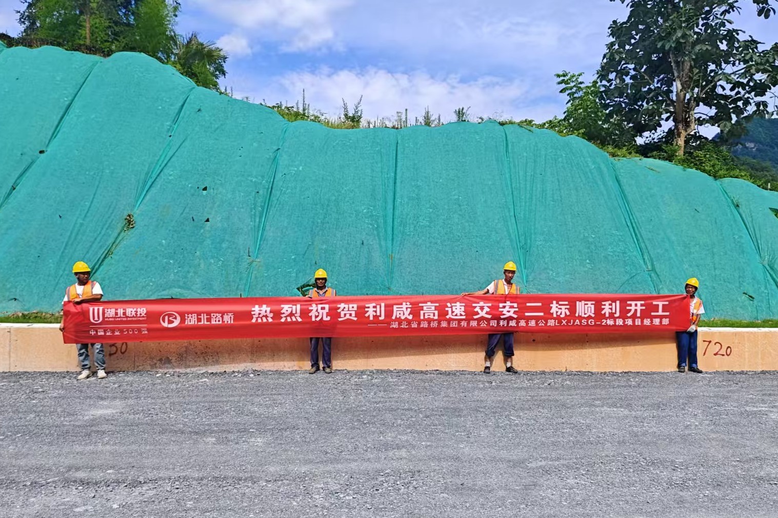 1、開工橫幅.jpg